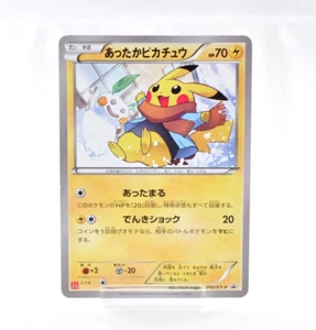 Pokemon Karte TCG Warm Pikachu 095/XY-P Non Holo Uniqlo Promo 2014 Japanisch MP - Bild 1 von 18