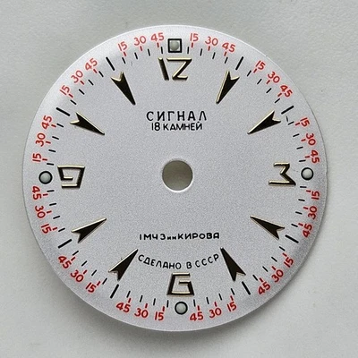 Dial soviet watch POLJOT SIGNAL 18 jewels mechanical alarm - Image 1 of 3