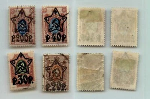 Russia RSFSR 1922 SC 218 II 222  used. rtb7243 - Picture 1 of 1