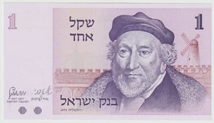 Israel 1 Shekel, Banknotes - Year 1978 UNC - Picture 1 of 2