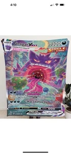 Gengar VMAX 271/264 FusionStrike Full Alt Alternate Art BLANKET 50x60 Large - Picture 1 of 2