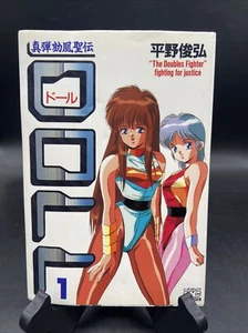 True impeachment Haung Sheng Den Puppe 1 (Nora Comics) Tosihiro Hirano 4051061337 - Bild 1 von 6