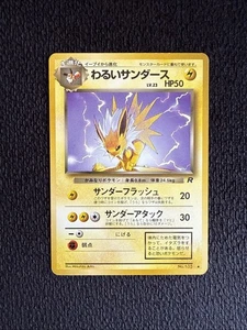 Pokémon JOLTEON Nº Tarjeta japonesa 135 Team Rocket poco común LP regular ilimitada - Imagen 1 de 2