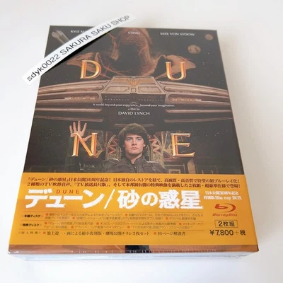 DUNE 30th Anniversary Special Edition Blu-ray BOX 1984 Movie HPXR-10  Region: A - Image 1 of 4