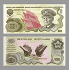 100 Dinara, 1990, Jugoslawien, Reproduktion