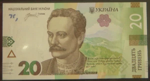 Ukraine 20 Griven 2023 unc Pick A126c - Bild 1 von 2