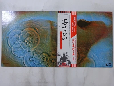 Pink Floyd Meddle Harvest EMS-80322 Japan  VINYL LP OBI - image 1 of 3