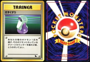 POTION SQUIRTLE DECK POKEMON JAPANESE TRAINER 1999 NEAR MINT - Picture 1 of 4