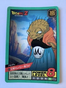 Dragon Ball Z Super Battle Power Level 422 - Imagen 1 de 3