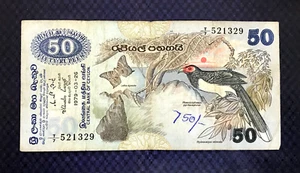 1979 CEYLON - 50 RUPEES - P#87 - VF - L10 - Picture 1 of 2
