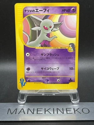 Sabrina’s Espeon 056/141 VS Series 1st Edition Japanese Ver 2001 Pokemon Card - Image 1 of 4