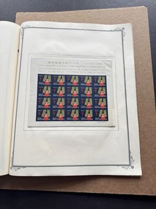 Ryukyu 1965 Christmas Seal Full Sheet of 20 #WX14+14a +MNH +Muchi =Rice Cake - Picture 1 of 2