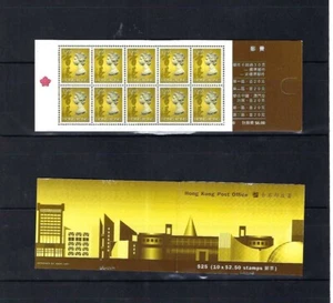 Hong Kong 1996 便利店 7-11 QEII Booklet Definitive stamp set QUEEN Elizabeth II $25 - Picture 1 of 1