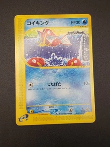 [MP] Magikarp Japanese Expedition 012/128 Pokemon C - Picture 1 of 3