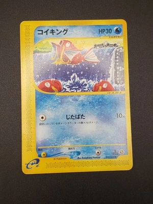 [MP] Magikarp Japanese Expedition 012/128 Pokemon C - Image 1 of 3
