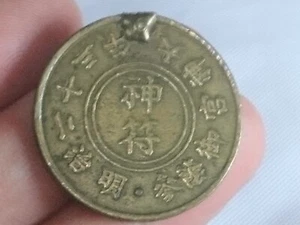 Divino Amuleto Medalla Daijingu Santuario Visita 1891 en Japón - Imagen 1 de 8