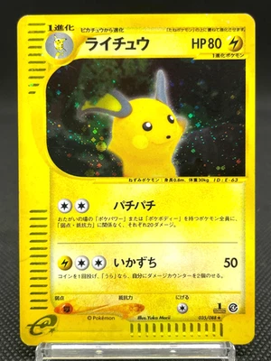 Raichu 035/088 Holo 1st Ed Split Earth 2002 Japanese Pokemon e Card 10301113 - Image 1 of 4