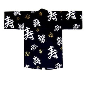 Japanese Happi Coat Kimono Robe 36" Cotton Kotobuki Longlife Kanji Made in Japan - Picture 1 of 1