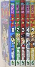 Japanese Manga Mine Yoshizaki escort God Eight Complete 5 Volume Set