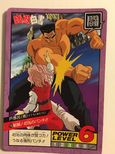 Yu Yu Hakusho Super Battle Power Level 116 - Part 3 - Picture 1 of 1