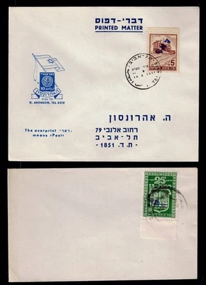 ISRAEL kkl covers x2 minhelet haam  1948 combine shipping - Image 1 of 3