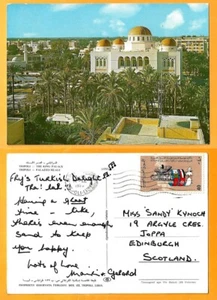 LIBYEN ALTE POSTKARTE.STEMPEL 1970 TRIPOLIS - DER KÖNIGSPALAST - Bild 1 von 1
