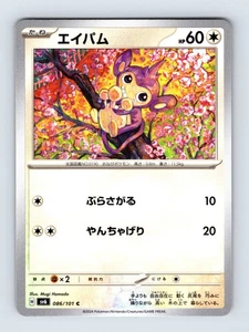 Aipom 086/101 SV6: Transformation Mask Non Holo 086/101 Japanese NM/LP - Picture 1 of 2