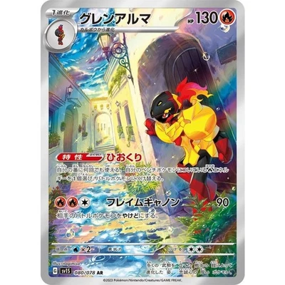 Armarouge AR 080/078 SV1S Scarlet ex Pokemon Card Japanese NM - Image 1 of 4