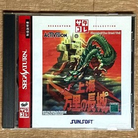 Saturn Shanghai Great WChina Japan JA