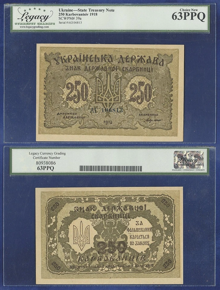 UKRAINE 250 KARBOVANTSIV 1918 P-39a GRADED VERY CHOICE UNC 63 PPQ - Image 1 of 1