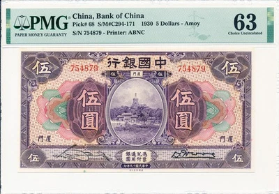 Bank of China China $5 1930 Amoy PMG  63 - Image 1 of 2