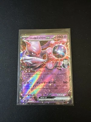 Team Rocket's Mewtwo ex 039/098 Sv10: The Glory of Team Rocket Holo (JP) B23 - Image 1 of 2