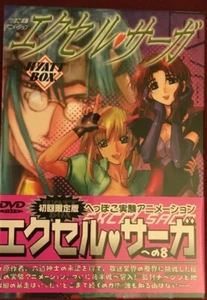 Heppoko Experimental Animation Excel Saga Eno 8 (First Press Limited Edition) - Bild 1 von 5