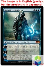 Magic: The Gathering MTG Jpver Jace Beleren M11 Mythic Rare