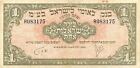 Israel / Bank Leumi  1  Pound  1952  P 20  Series  R  Circulated Banknote An12