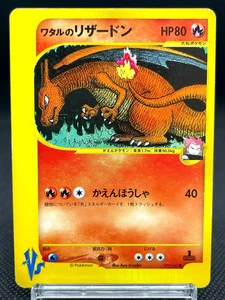 Lance’s Charizard 097/141 VS 1st Ed Vintage MP Japanese Pokemon Card 10081113 - Bild 1 von 13