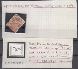 Turchia 1871 2 Piastres con speciale francobollo sovrastampa tripla cornice - Foto 1 di 1