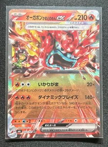 Hearthflame Mask Ogerpon ex RR 022/101 SV6 Mask of Change Pokemon Card Japanese - Picture 1 of 2