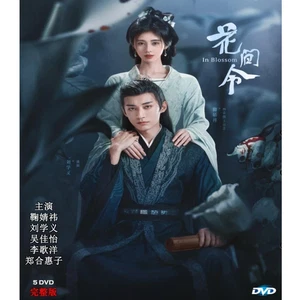 In Blossom 2024 New Chinese Drama TV Series HD DVD All Region English Subtitles - Picture 1 of 11