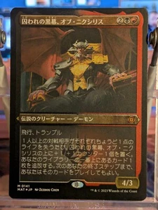 MTG  Ob Nixilis, Captive Kingpin  Japanese  FOIL Etched - MAT / 0141 - US Seller - Picture 1 of 2