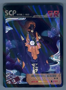 SCP Foundation SR SCP-179 Sauelsuesor YCSR II - 2015 Karte Holo - Bild 1 von 2