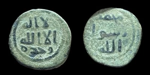 Ancient Islamic Umayyad coin - FALS. Æ 20 mm. - Picture 1 of 3
