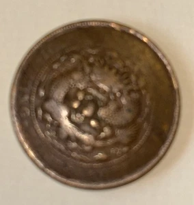 China 1906 Qing Dynasty Hupeh 10 Cash Dragon Copper Coin - Picture 1 of 2