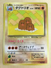 Dugtrio Pokemon 1998 Asobikata How to Play Vol.2 Promo Japanese 051 VG
