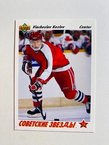 Tarjeta de hockey 1991 cubierta superior #5 Viacheslav Kozlov casi nueva-como nueva NHL - Imagen 1 de 2