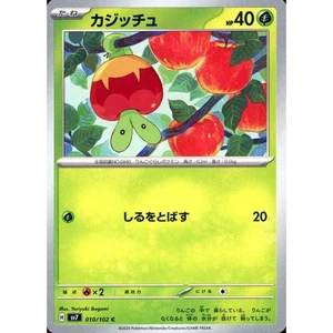 Pokemon Applin C 010/102 SV7 Stellar Miracle Japanese Card - Picture 1 of 11