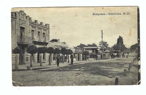 UKRAINE GEMERINKA POSTCARD WWI POSTED MILITARY POST FPO 1916 - Picture 1 of 2