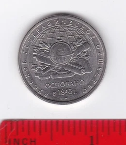 Russia 5 Roubles 2015 The Russian Geographic Society, UNC - Picture 1 of 2