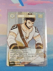 Genshin Impact - Genius Invokation TCG - Wagner GCG01B-A050 Lv2 - Imagen 1 de 3