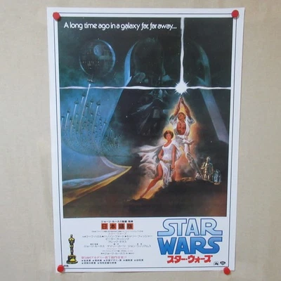 STAR WARS Japanese dubbed Ver. 1982' Original Movie Poster Japanese B2 - Image 1 of 4